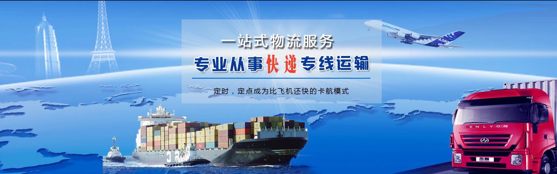 上海到葡萄牙物流公司-上海至葡萄牙物流专线-上海空运到葡萄牙-优时通物流有限公司