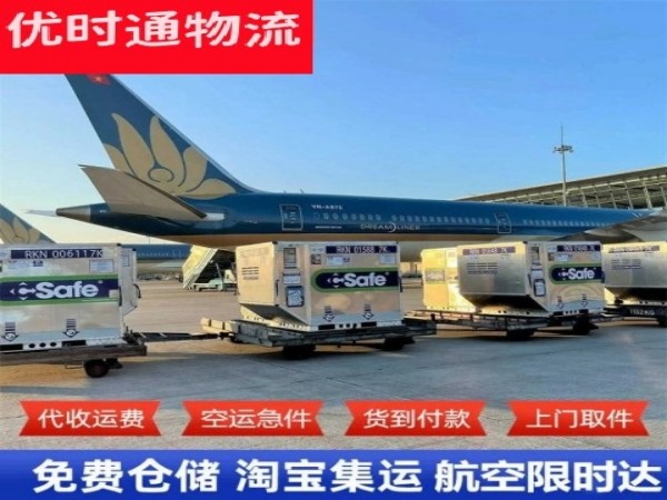 上海到葡萄牙空运加急专线